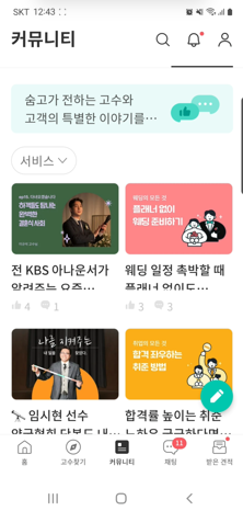 다양한 고수들의 이야기